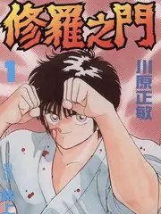 三分钟的春天